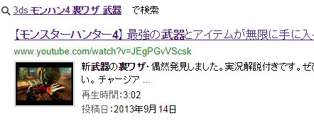 モンハン４g裏ワザ バグ一覧